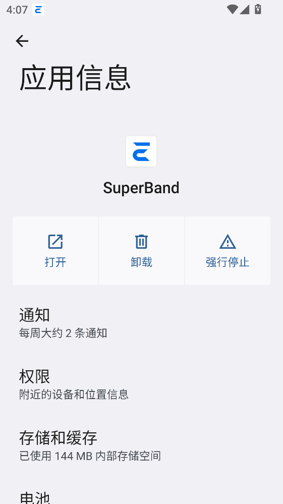 SuperBand�ٷ���