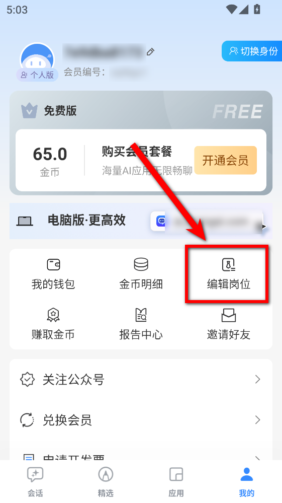 ����AI��ʦ��