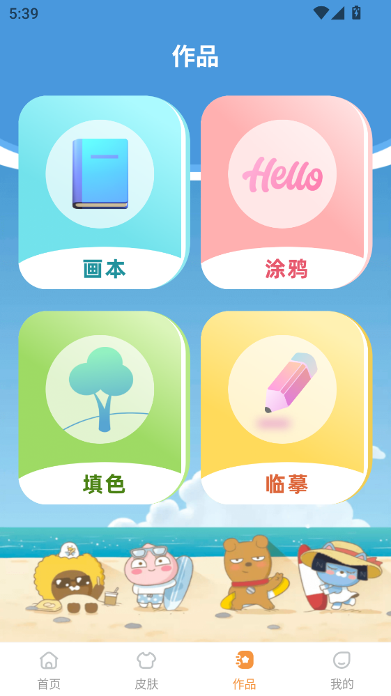 ��ͯ����Ϳѻapp