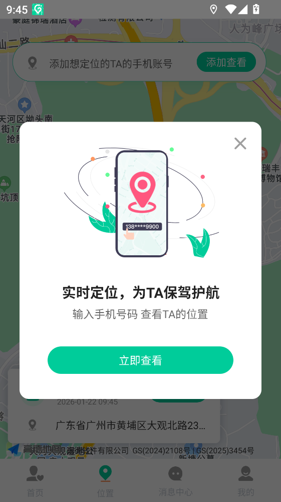 Ѱ�ٶ�λ����