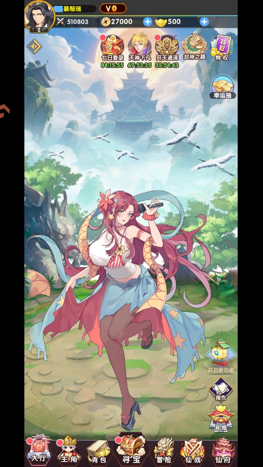 西游大乱斗手游 西游大乱斗手游