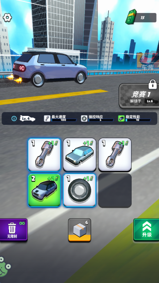 我要造赛车手机版下载 我要造赛车手机版下载