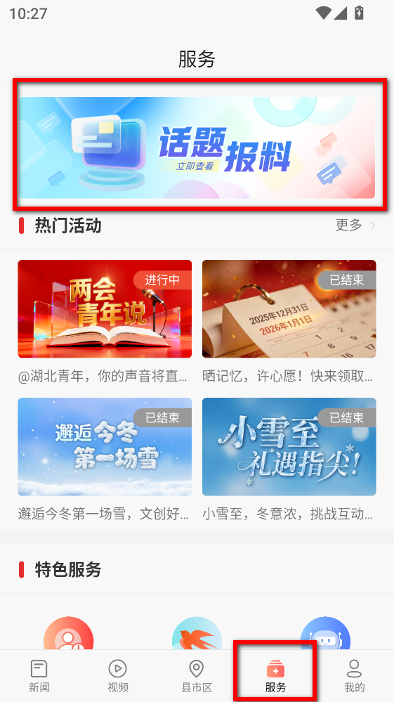 �����ձ��ٷ����Ӱ�