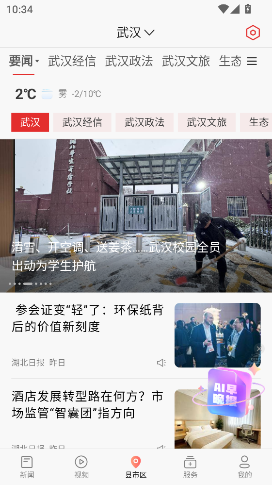 �����ձ��ٷ����Ӱ�