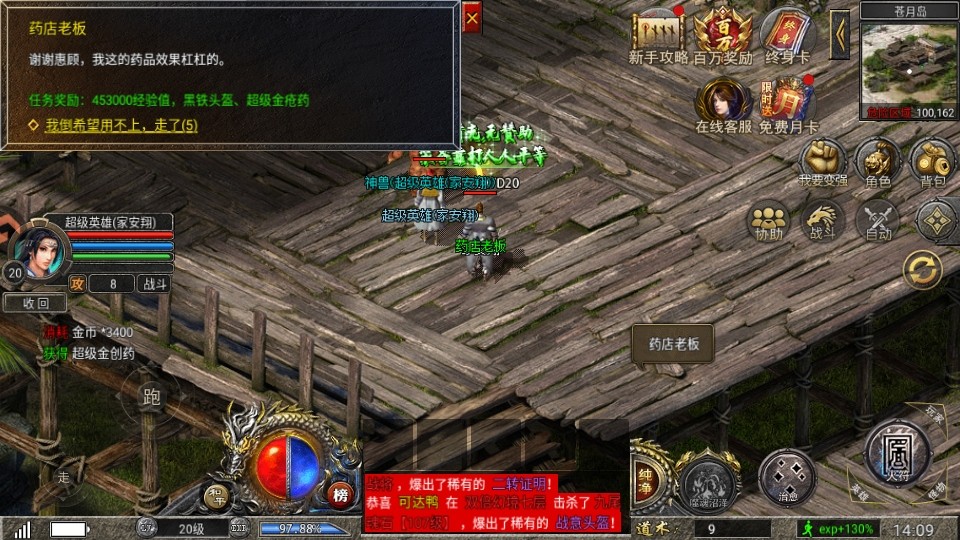 飞剑江湖手游 飞剑江湖手游