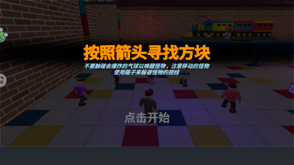 怪物躲猫猫 怪物躲猫猫