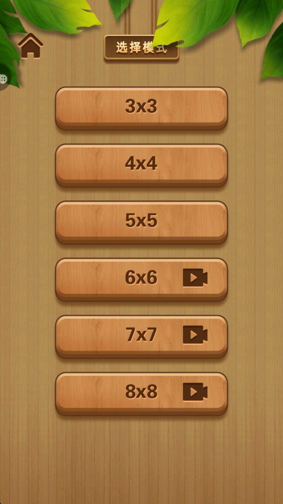 华容道经典闯关 华容道经典闯关