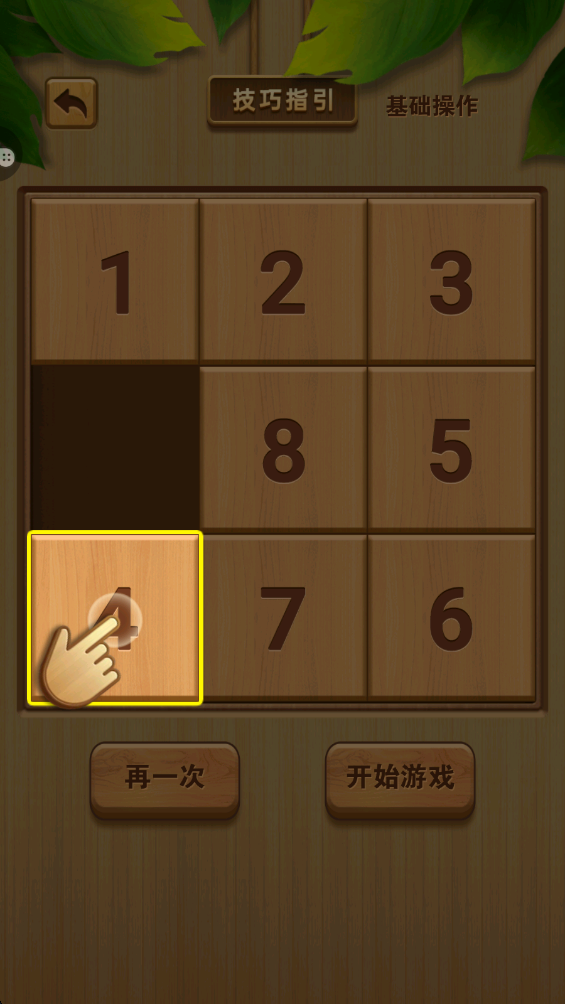 华容道经典闯关 华容道经典闯关