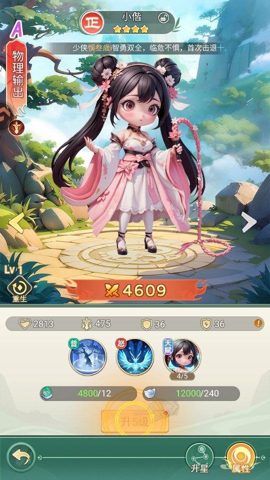 武侠称霸手游 武侠称霸手游