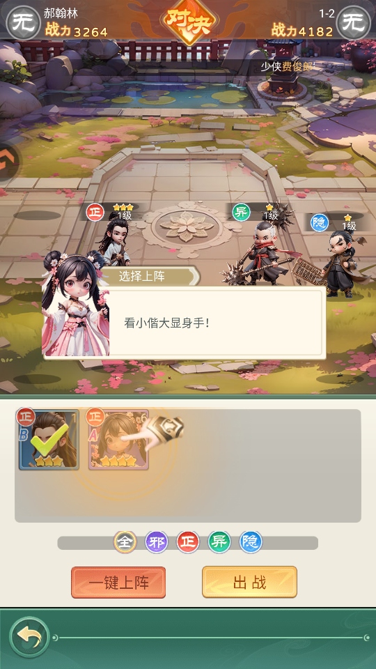 武侠称霸手游 武侠称霸手游