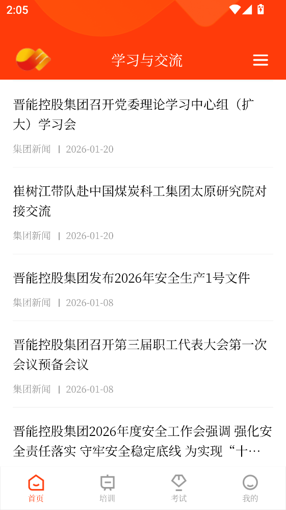 ����ȫapp���°�