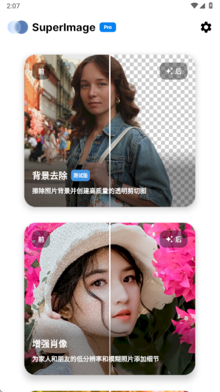 SuperImage Pro�ٷ���