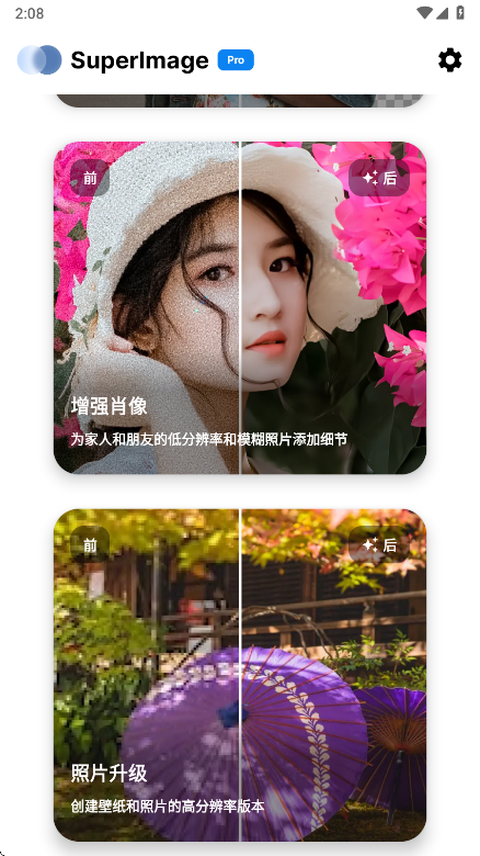 SuperImage Pro�ٷ���