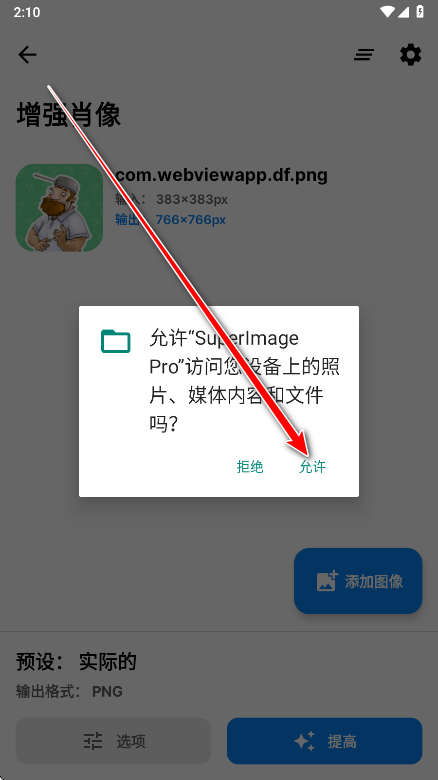 SuperImage Pro�ٷ���