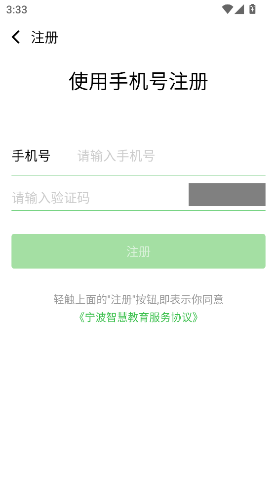 �����ǻ۽����ֻ���