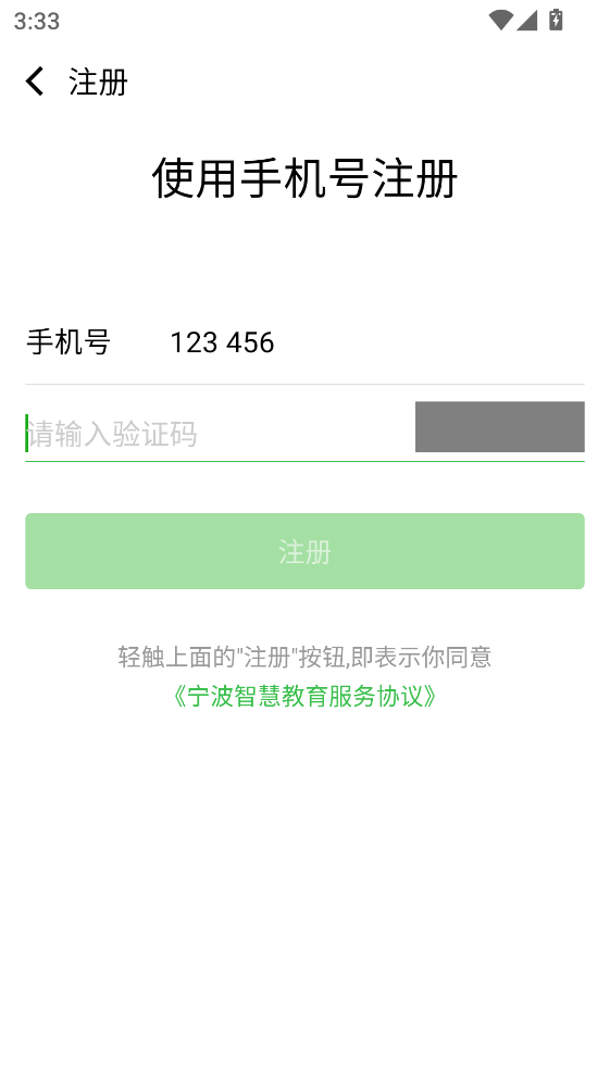 �����ǻ۽����ֻ���