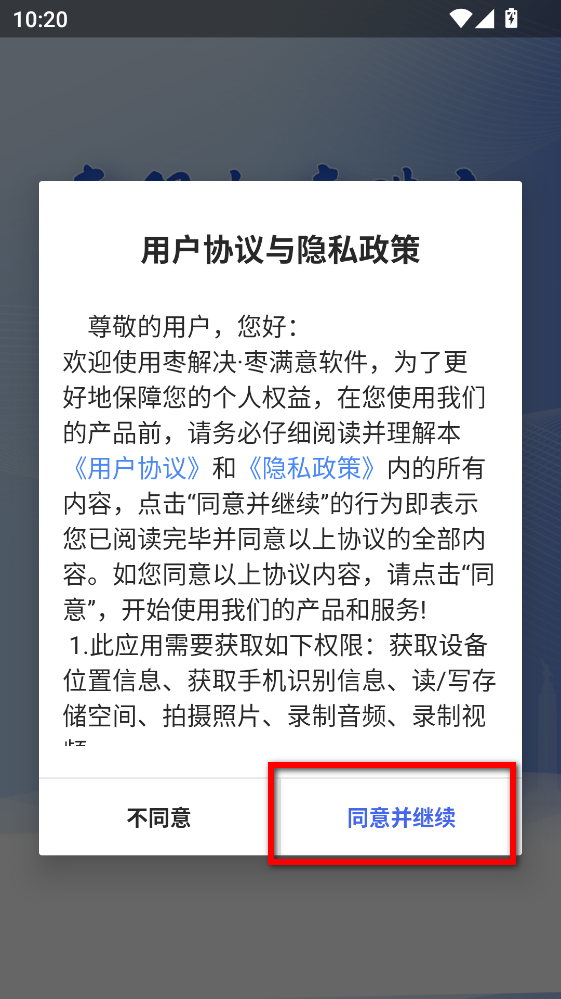 ����������app���°�