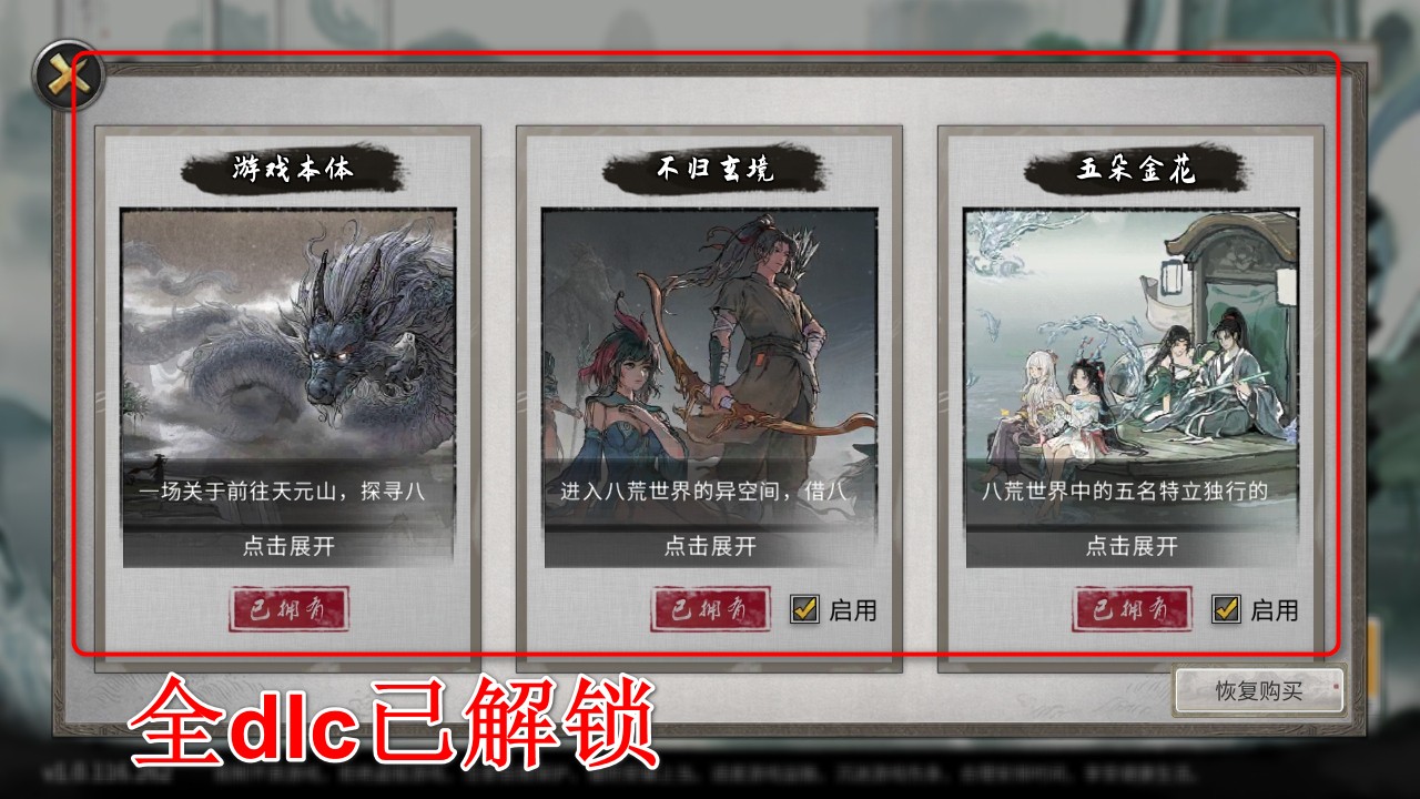 ���Ȱ˻�ȫdlc�ƽ�����°汾