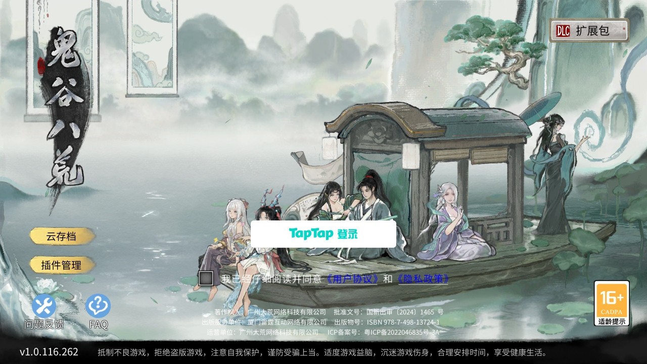 ���Ȱ˻�ȫdlc�ƽ�����°汾