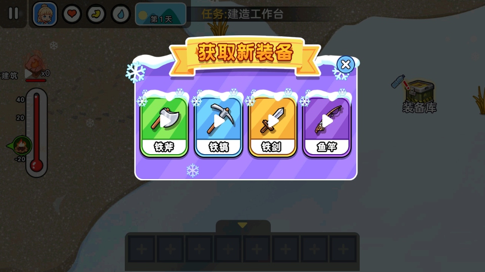 双人冬日求生免广告获得奖励 双人冬日求生免广告获得奖励