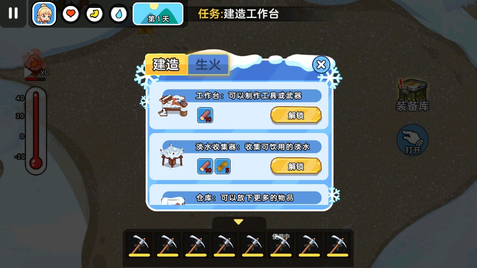 双人冬日求生免广告获得奖励 双人冬日求生免广告获得奖励