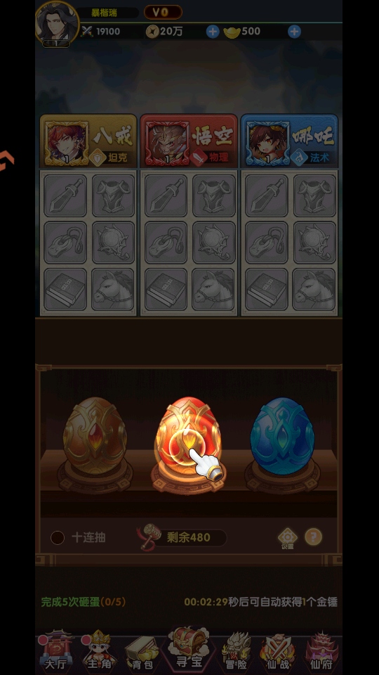 西游大乱斗游戏 西游大乱斗游戏