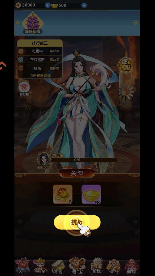 西游大乱斗游戏 西游大乱斗游戏