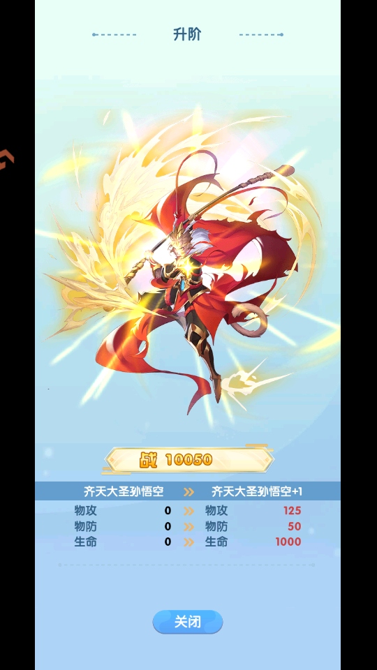 西游大乱斗游戏 西游大乱斗游戏