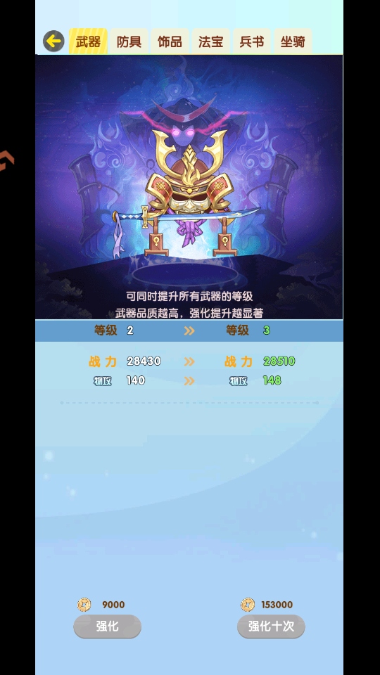 西游大乱斗游戏 西游大乱斗游戏