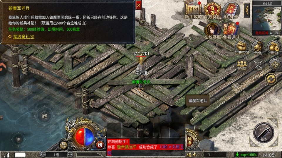 飞剑江湖游戏 飞剑江湖游戏