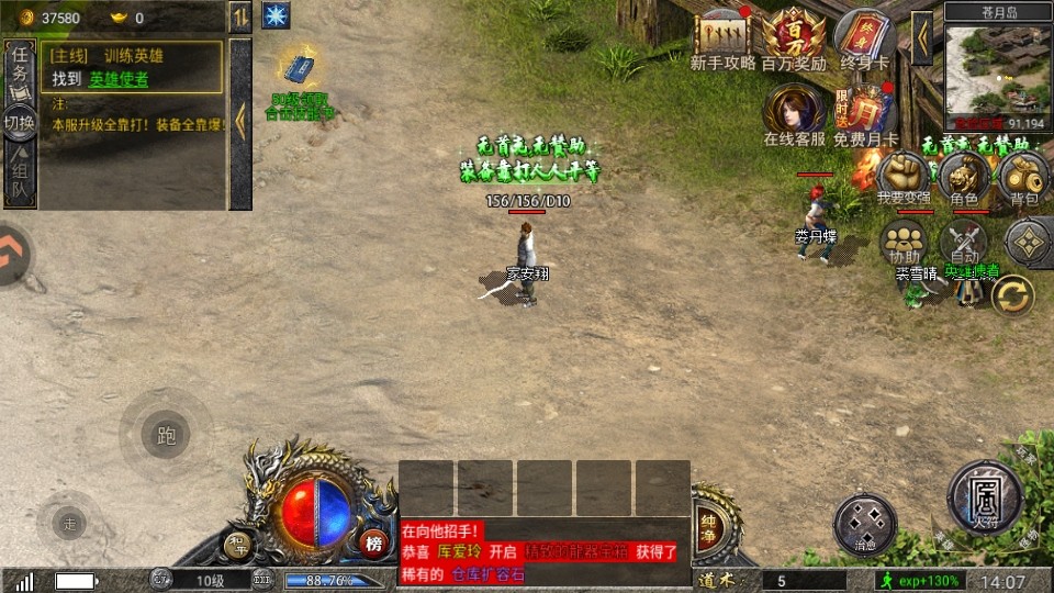 飞剑江湖游戏 飞剑江湖游戏