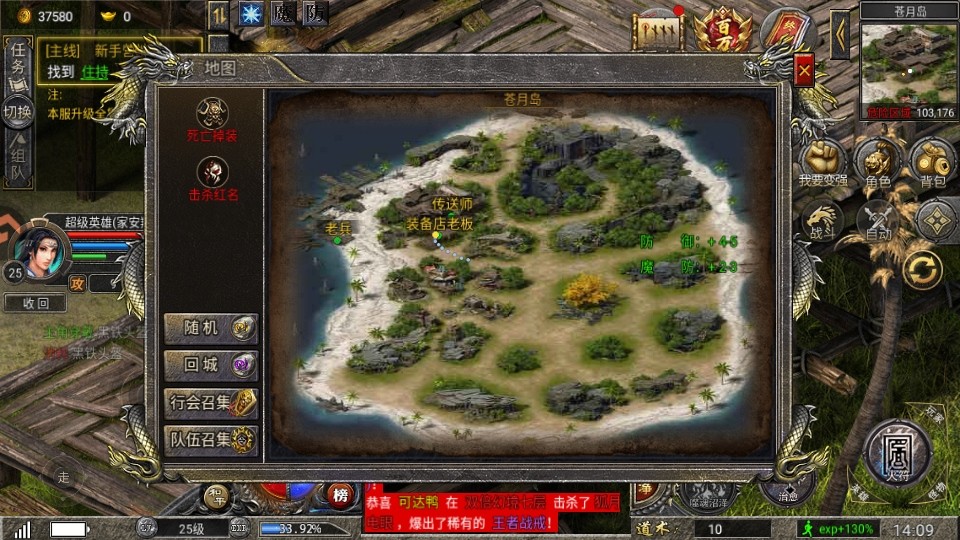 飞剑江湖游戏 飞剑江湖游戏