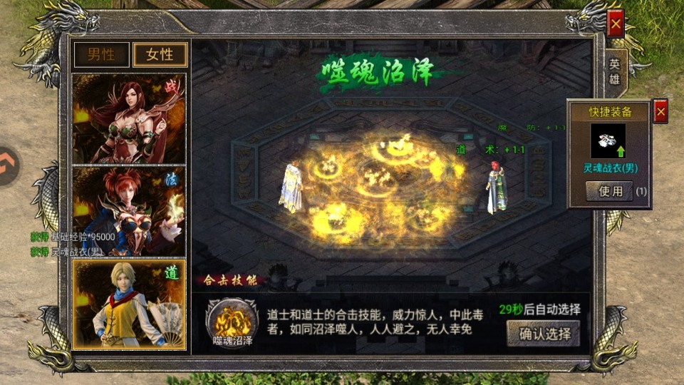 飞剑江湖游戏 飞剑江湖游戏