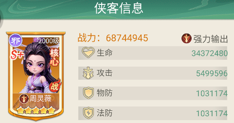 武侠称霸官方版 武侠称霸官方版