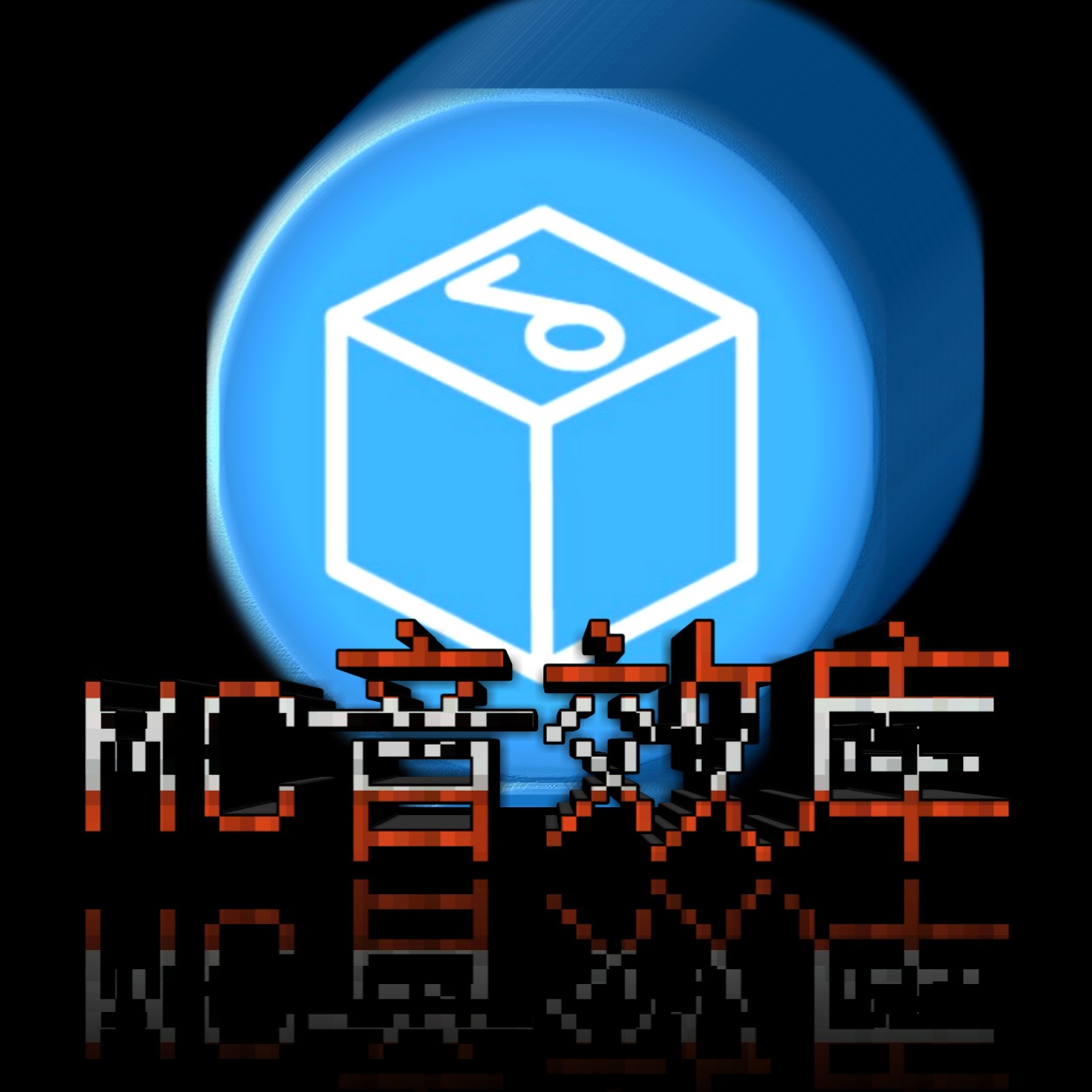 Mc��Ч��(McSounds) 7.0��׿��