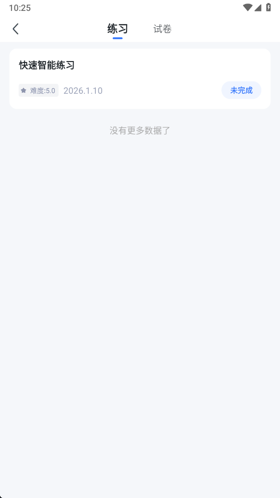 ְ����������°� 1.1.14��׿���ͼ0