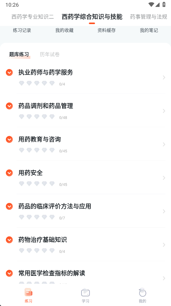 ְ����������°� 1.1.14��׿���ͼ1