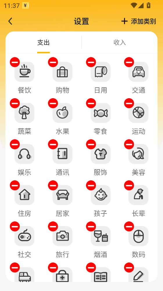 ��μ���app 1.4.3���°��ͼ1