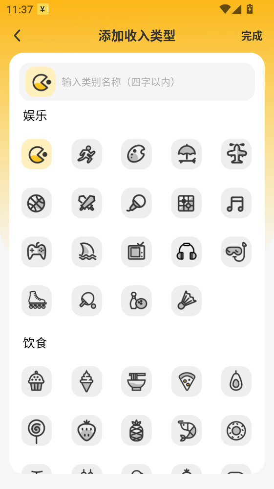 ��μ���app 1.4.3���°��ͼ2