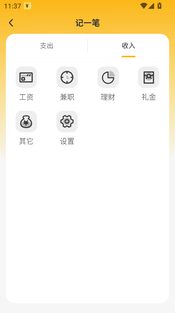 ��μ���app 1.4.3���°��ͼ3