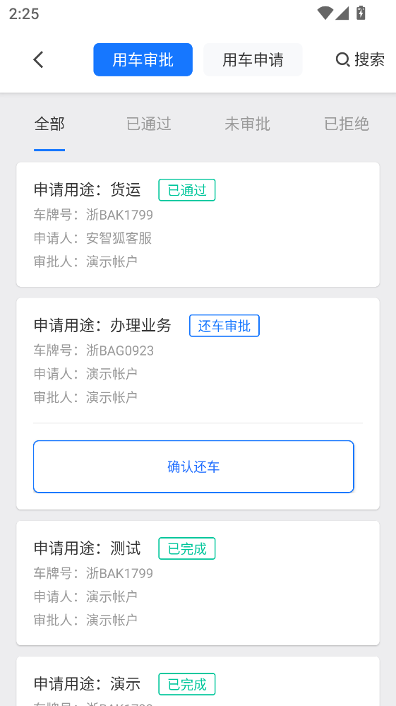 ;���ܳ�APP���°汾 5.4.2�ٷ����ͼ2