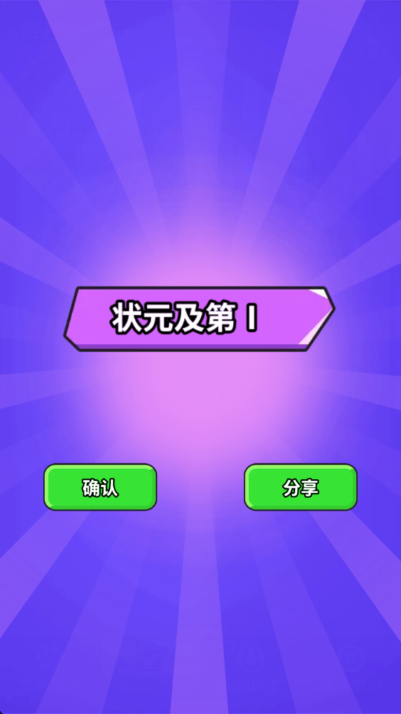 ������ͬ��ѧ�ֻ��� 3.3.7���°��ͼ3