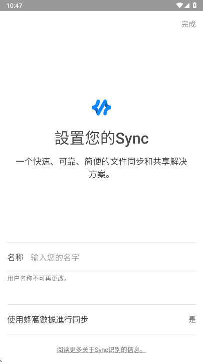 resilio sync�ٷ��� 3.1.2���°��ͼ1