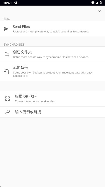 resilio sync�ٷ��� 3.1.2���°��ͼ3