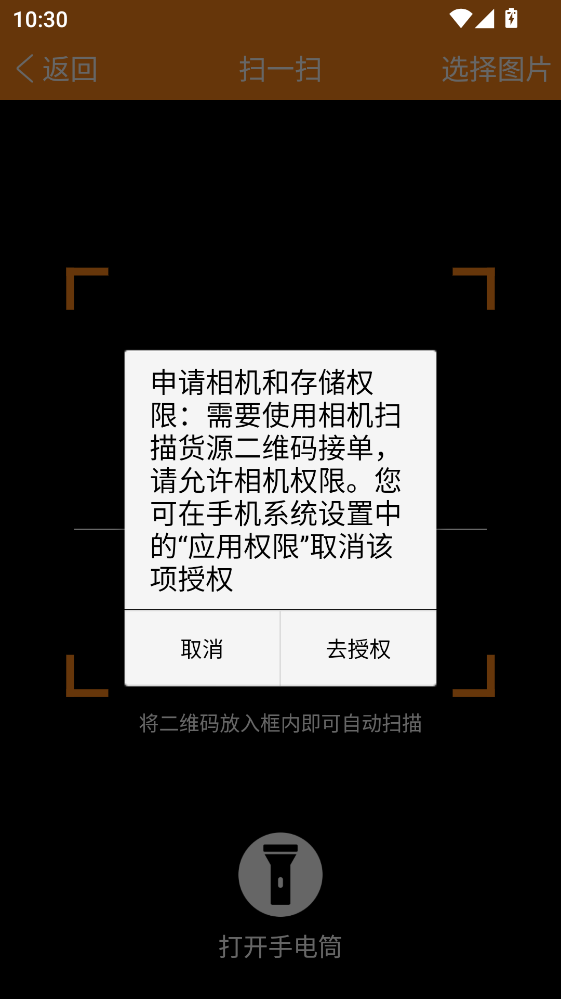 �򳵰�˾����app 1.25.47���°��ͼ0