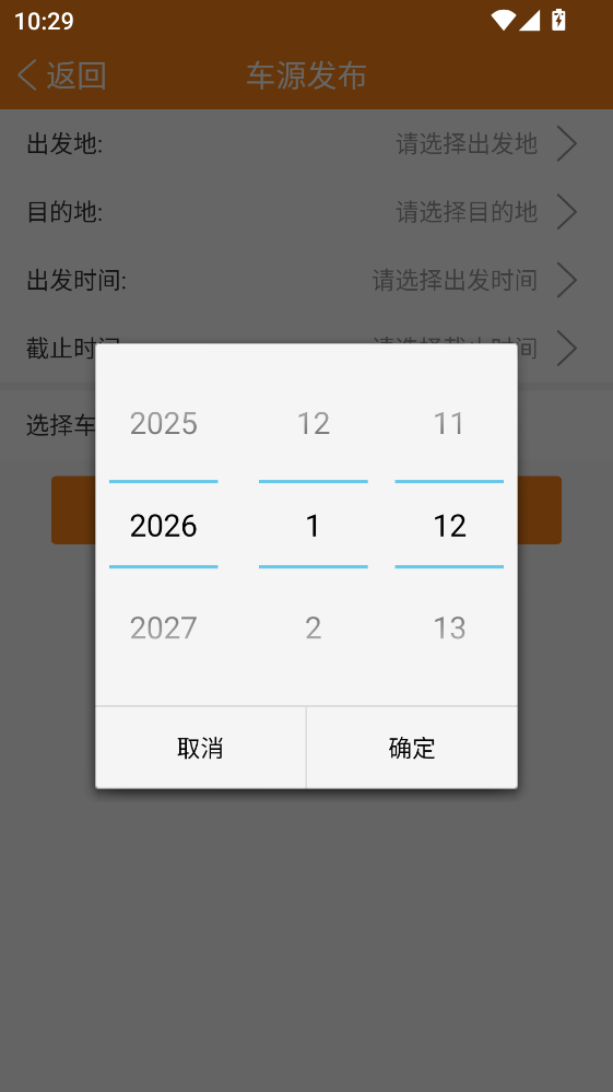 �򳵰�˾����app 1.25.47���°��ͼ3