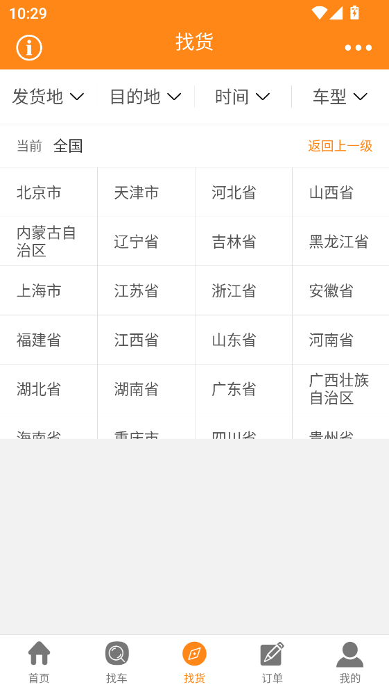 �򳵰�˾����app 1.25.47���°��ͼ1