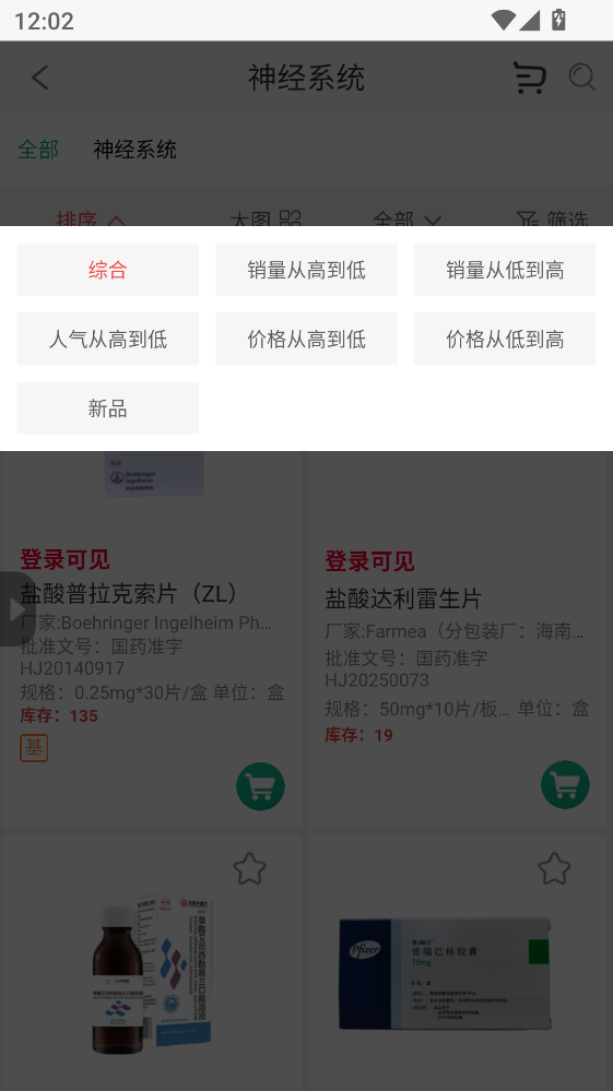 �۴�ҽҩ�����°� 5.3.11�ٷ����ͼ2