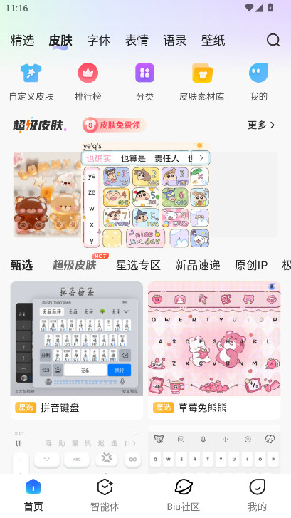 Ѷ�����뷨�ƽ��������� 15.0.5ȥ�����ͼ0