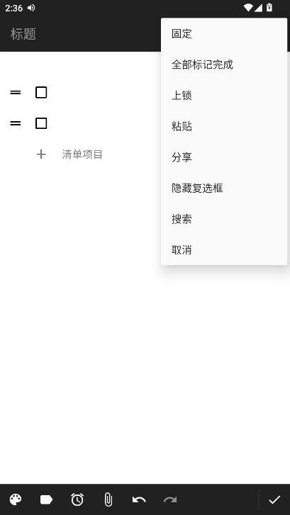 ΢�ʼ�app�߼��� 6.59��׿���ͼ4